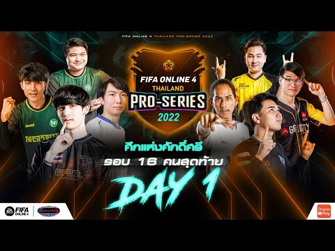 🔴Live ! Day 1  l FIFA Online 4 Thailand Pro-Series 2022