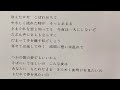 空気録音 桜田淳子さん 夢追い