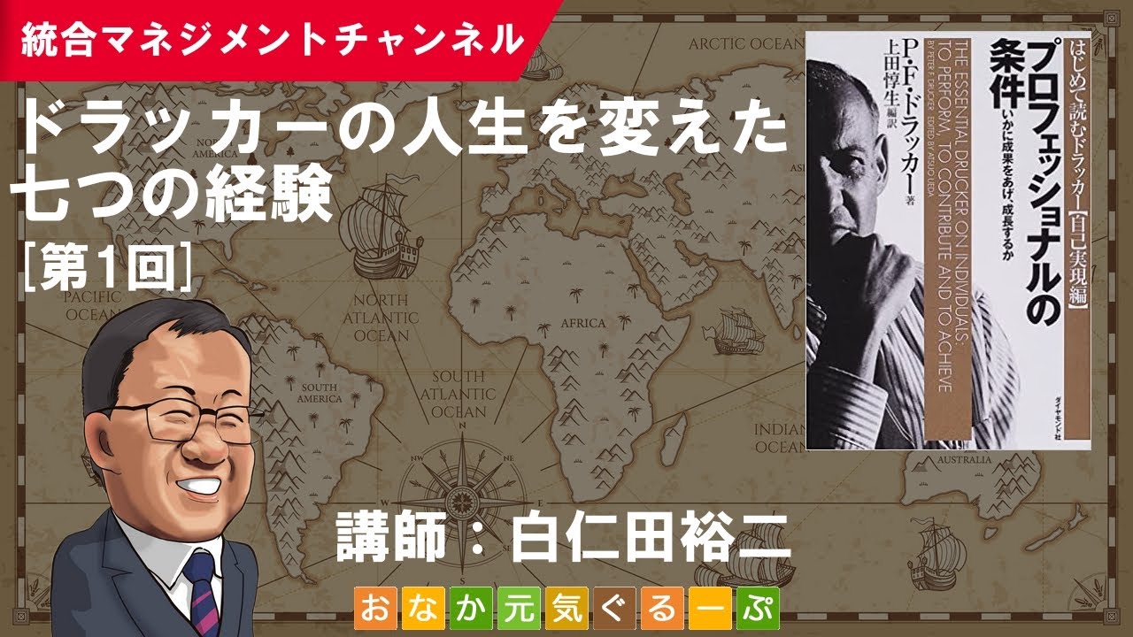 実践のためのドラッカー解説CD全30巻+解説セミナーDVD Amazon.co.jp: P.F.ドラッカー 完全ブックガイド : 上田 惇生: 本