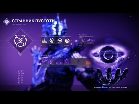 Видео: F2P билд для новичка в Destiny 2 в 2023 году. Сильный Варлок(Warlock) 21 сезона абсолютно БЕСПЛАТНО.