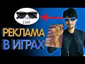 Реклама в играх Кодзимы и не только (Product placement в видеоиграх)