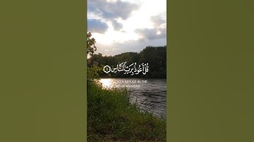 تلاوة خاشعة للقارئ عثمان الحداد من سورة الناس 🫀🎧 #عثمان_الحداد #سورة_الناس  #قرآن #تلاوة_خاشعة #قران