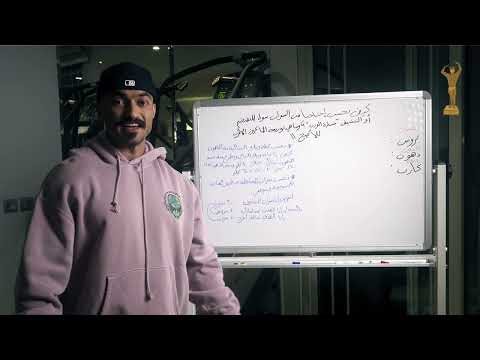 اسهل طريقة لحساب السعرات الكابتن فيصل السليمان