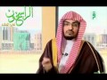 زين العابدين علي بن الحسين من برنامج أهل البقيع - للشيخ صالح المغامسي