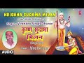 Krishna sudama milan  bhojpuri prasang  full audio  singer  virendra singh dhuran