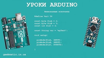 Arduino уроки константы подробно / Arduino lessons constants in detail