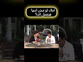 انا بكلمك غصب عن عين امي انا بكلمك غصب عن عين امي