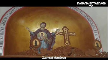 ΔΗΜΗΤΡΙΑ 2025. Ιερά Αγρυπνία. ΕΚΤΑΚΤΟ!!! (17/10/2025) Ώρα 19:00 (Ζωντανή) "ΠΑΝΑΓΙΑ ΕΠΤΑΣΠΑΘΗ TV"