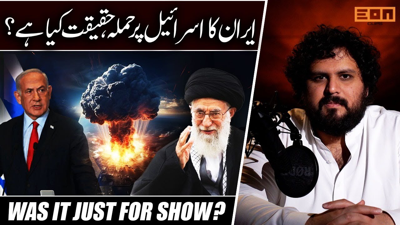 Reality Of Iran Israel War? | Eon Clips