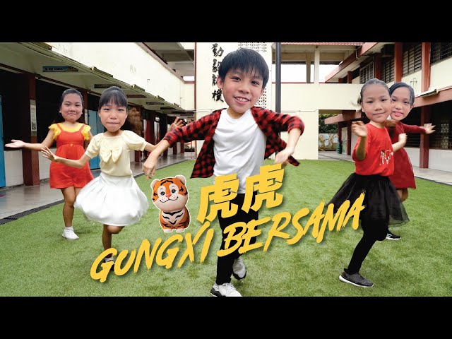 今年和同学、学弟妹们一起完成新年《虎虎 Gongxi Bersama》 Dance Cover! [JudeTube]