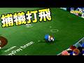 【捕犠打飛】バントキャッチャーフライでタッチアップ成功できるか?【パワプロ2025】