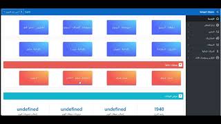 مقدمة عن برنامج  المبيعات والمخازن Smart Store screenshot 5