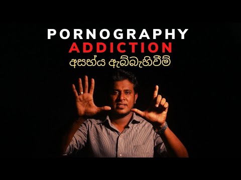 Porn Addiction | අසභ්‍ය ඇබ්බැහිවීම් | Life Talk | Ep- 06 | Part - 01| 4 Minutes