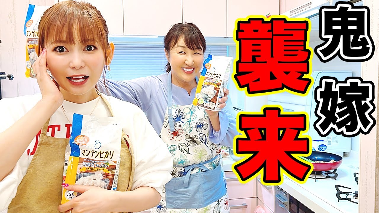 いきなり自宅に北斗さん来た！