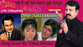 Dekha phoolon ko kanton pe sote hiye | Mazboor | kishore kumar | vishal sharma| RD nirman 1975