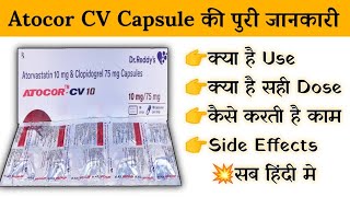 Atocor CV 10 Capsule Uses | Price | Composition | Dose | Side Effects | Review | in Hindi