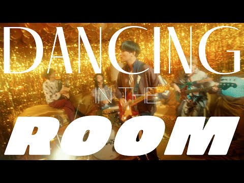 ハンブレッダーズ「DANCING IN THE ROOM」Music Video
