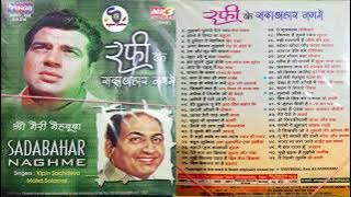 RAFI KE SADABAHAR NAGHME II ओ मेरी मेहबूबा II SINGER VIPIN SACHDEVA & MD. SALAMAT@ShyamalBasfore