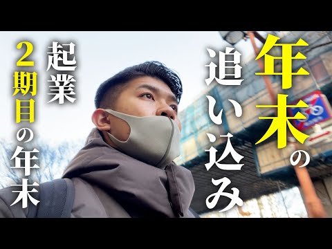 【ルーティン】マイナビから起業した男の平日(12月2週目平日)