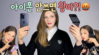 최신 아이폰 vs 최신 갤럭시 (초딩의 선택은?!)