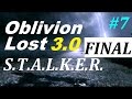 СТАЛКЕР Oblivion Lost 3.0 #7 ФИНАЛЬНЫЙ БОСС и УЖАСНАЯ ЛАБА