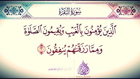 (٣) ‏‎#ختمة_تصحيح_التلاوة ، #سورة_البقرة #الآية (٣) ، كيف نتخلص من قلقلة الهمزة الساكنة ؟؟