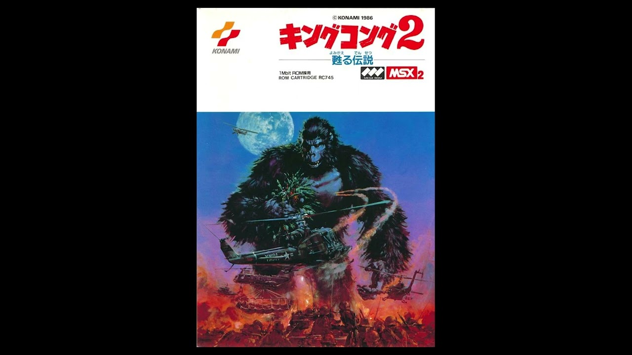 King Kong 2 - Yomigaeru Densetsu (MSX2) OST - YouTube