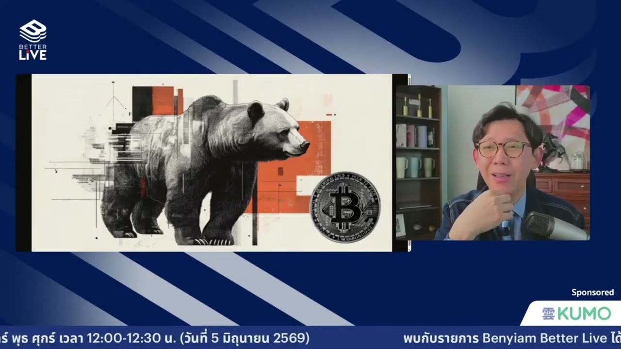 ⁣ล้างบางตลาดกระทิง? Bitcoin แตะ $60,000 สาย Long สะเทือน ใครอยู่ใครไป?#BenyiamBetterLIVE