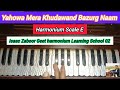 Yahowa Mera Khudawand Bazurg Naam harmonium tutorial Irfan Moris