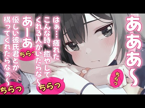 【甘々/アホ可愛】やる気を出す為に”ぎゅー”と”ちゅー”を所望してくるおバカだけど可愛い年上彼女【男性向けシチュエーションボイスASMR】