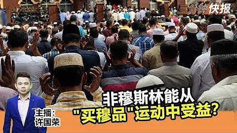 2019年9月10日 Kinitv《三分鐘快報》 - 天天要聞