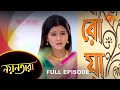 Nayantara - Full Episode | 27 July 2022 | Sun Bangla TV Serial | Bengali Serial