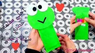 اسهل طريقة لعمل مقلمة بالفوم او الجوخ جميلة/un astuccio in un modo semplice/how to make pencil case