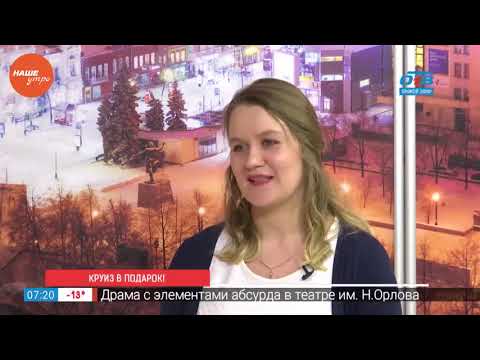Круиз в подарок!