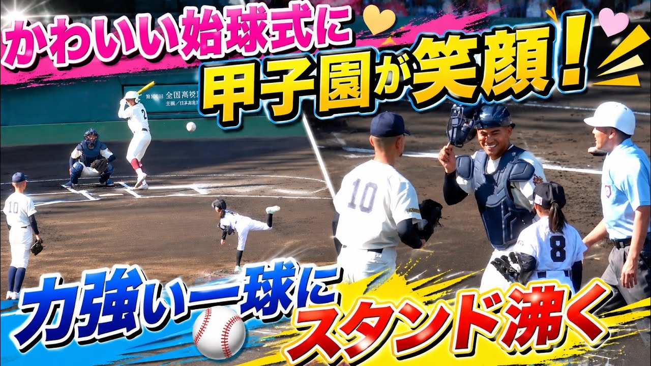 当時のメディア報道・掲載写真