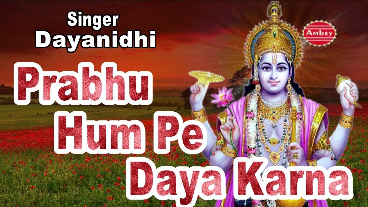 Prabhu Hum Pe Daya Karna  Most Popular Bhajan  Dayanidhi  Ambey Bhakti