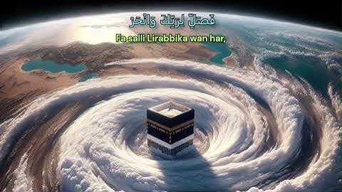 Surah Al-Kausar x 500 | The Abundance of Blessings | سورة الكوثرs, سورة الكوثر مكررة 500 مرة