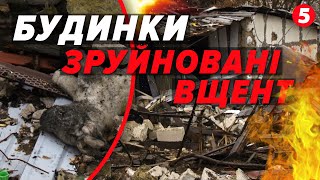 Як Гагхнуло, Пів Хати Знесло Обстріл Харкова Забрав Життя 4 Людей, Більше Десятка Поранено