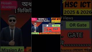 90% Students OR Gate এ ভুল করে এইচএসসি আইসিটি ৩য় অধ্যায় সংখ্যা পদ্ধতি