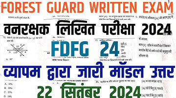 CG FOREST GUARD WRITTEN EXAM 2024 MODEL ANSWER/FDFG24/वनरक्षक लिखित परीक्षा MODEL ANSWER#studywithkp