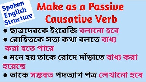 Make as a Passive Causative Verb | Daily use English Sentences | in bengali