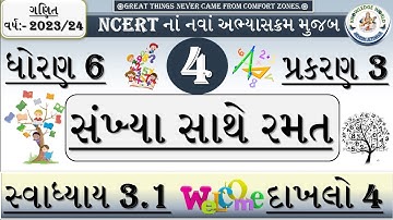 SWADHYAY 3.1 STD 6 MATHS CHAPTER 3 SANKHYA SATHE RAMAT SOLUTION  || EXERCISE 3.1 CLASS 6 MATHS CH 3