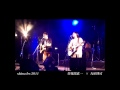 shima fes SETOUCHI 2011 曽我部恵一 × 丸屋博司(from The Remember Me)