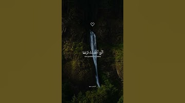 وَمَرۡيَمَ ٱبۡنَتَ عِمۡرَٰنَ || تلاوة من سورة التحريم تخشع لها القلوب .