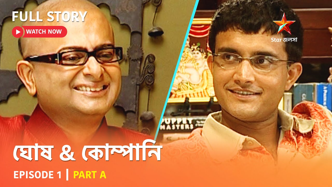 Full Story | ঘোষ & কোম্পানি  | Episode 1 | Part A