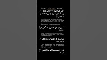 #DailyQuran [03] Surah Aal-i-Imraan [106-107] | Maher Al-Mu'aiqly - سورة آل عمران | ماهر المعيقلي