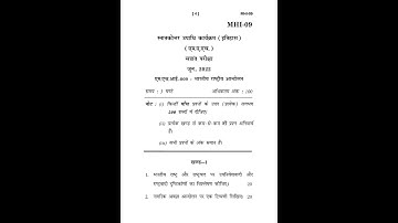 MHI - 009   June 2022 Question Paper