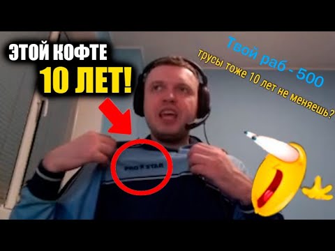 Папич про свой шмот 10-летней давности!