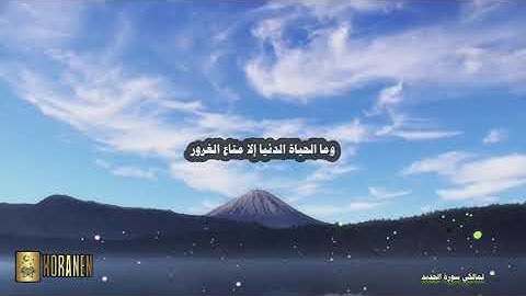 ارح سمعك حالات قران❤️🎧 | القارئ حاتم المالكي سورة الحديد