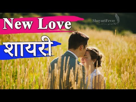 New Love Shayari In Hindi (2019) | Ishq Mohabbat Love Shayari - Ishq Hai